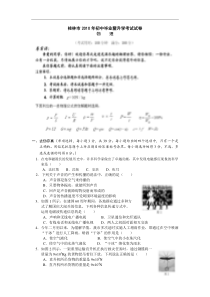 2010年广西省柳州市中考物理试题及答案