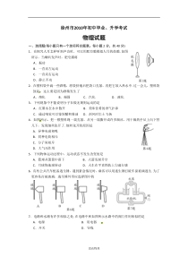 2010年徐州中考物理试卷及答案