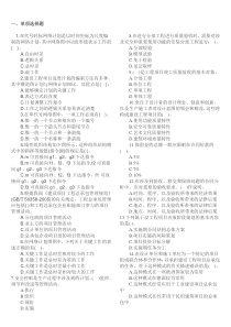 2010年执业药师考试药事管理与法规模拟试题及答案(8)