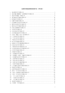 达国排放标准的轻型汽车