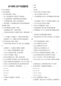 2010年春季省二级VFP考试试题及答案