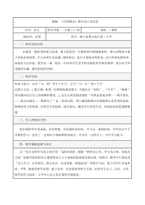 乌鸦喝水及教学反思