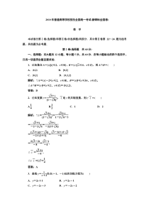 2010年普通高等学校招生全国统一考试(新课标全国卷)(数学[理])