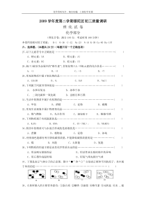 2010年普陀区初三化学中考模拟(二模)