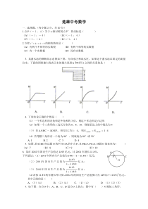 2010年楚雄中考数学试题