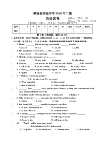 2010年江苏省连云港市赣榆县实验中学中考英语第二次模拟试题及答案