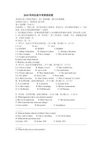 2010年河北省中考英语真题及答案