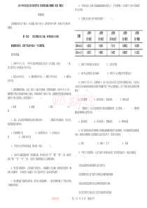 2010年河北省公务员考试行测真题