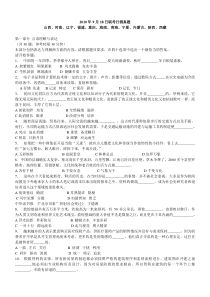 2010年河南省行政能力测试真题【完整+答案+解析】(联考