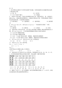 2010年浙江省信息技术会考试题选择题算法