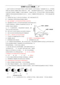 2010年浙江省柯桥中学高考模拟生物(7)