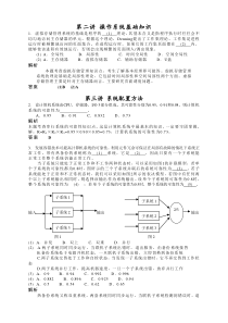 虚拟存储管理系统的基础是程序的—』