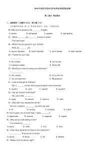 2010年湖北武汉中考英语试题及答案