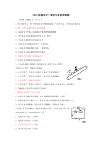 2010年湖北省十堰市中考物理试卷