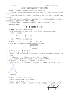 2010年湖北省武汉市中考数学试题含答案