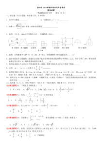 2010年湖北省黄冈市中考数学试题含答案