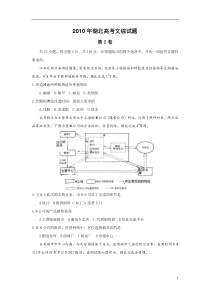 2010年湖北高考文综试题