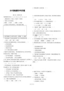 2010年湖南省衡阳市中考化学试题