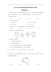 2010年滨州市中考数学试卷(word)