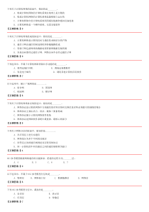 2010年版河北省职称计算机应用考试基础知识