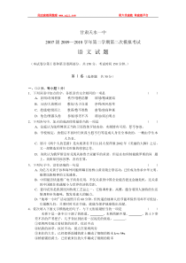 2010年甘肃天水一中高三二模语文试题及答案