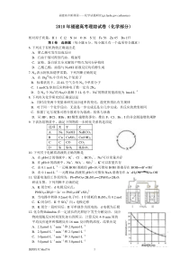 2010年福建高考理综试卷(化学部分)