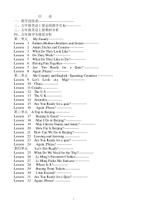 2010年秋季五年级英语上册教学设计之集体备课教案第一单元