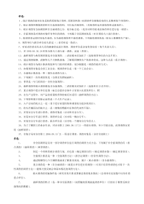 2010年统计从业资格考试试题及答案A卷