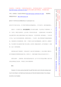 2010年考研英语实例解读特定句式的阅读方法