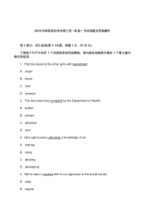 2010年职称英语考试理工类(B级)考试真题及答案解析