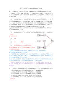 2010年至2013年能量流动和物质循环高考题