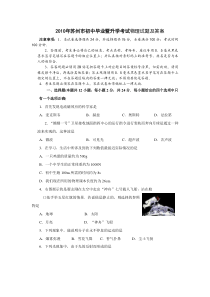 2010年苏州市初中毕业暨升学考试物理试题及答案