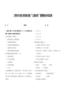 2010年药具竞赛试卷(打印用)