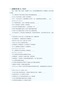 2010年计算机等级一级MSOffice练习试题