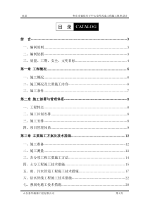 室外管网改造工程施工设计