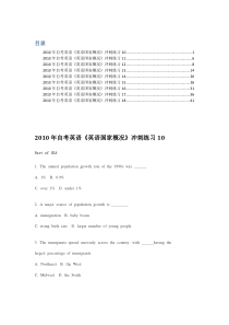 2010年自考英语《英语国家概况》冲刺练习-USA