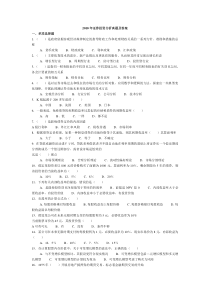 2010年证券投资分析真题及答案