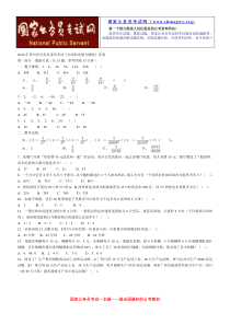 2010年贵州省公务员录用考试《行政职业能力测验》试卷