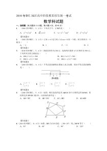 2010年贵州省铜仁市中考数学试题[1]