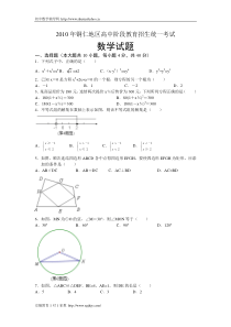 安全生产工作会议上领导讲话稿