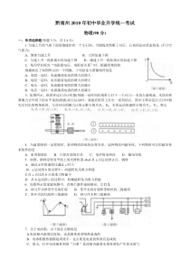 2010年贵州省黔南州中考物理试题含答案(word)