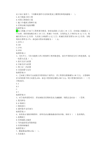 2010年造价员基础知识冲刺全真模拟试题