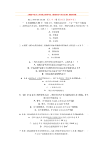 2010年造价工程师执业资格考试《基础理论与相关法规》真题及答案