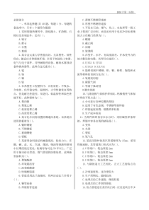 2010年造价工程师考试-计量安装试卷