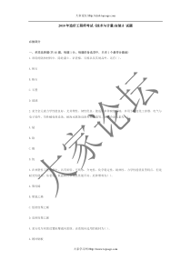 2010年造价工程师考试《技术与计量(安装)》试题