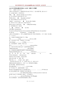 2010年重庆中考英语试题分类汇编-句子翻译