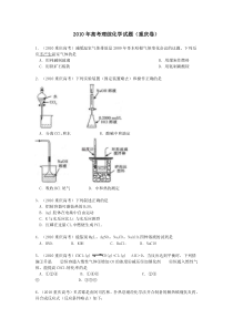 2010年重庆市高考理综试卷化学部分