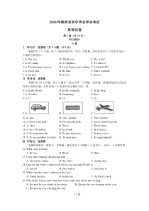 2010年陕西中考英语试题及答案(Word超级实用版)