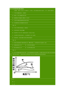 2010年高考湖南理综试题(生物部分)