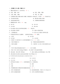 2010年高考理科数学试题(全国卷1)